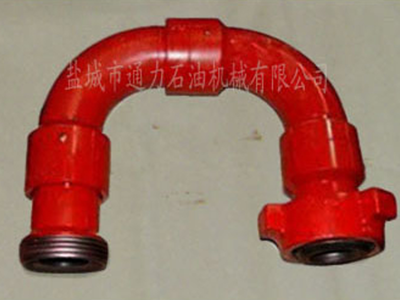 三弯高压活动弯头2 ?″×2 ?″ 50MPa